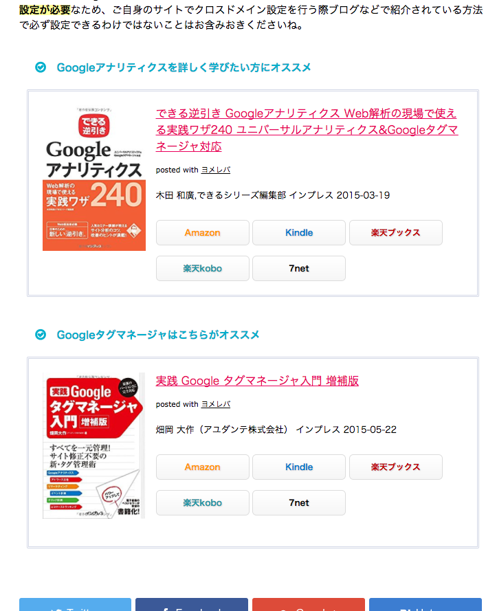 コピペでok カテゴリ別に広告 ウィジェットエリア を出し分ける方法