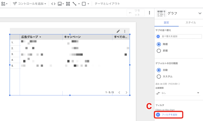 Looker StudioでGoogle広告のコンバージョンアクション別のCV数を表示する方法07