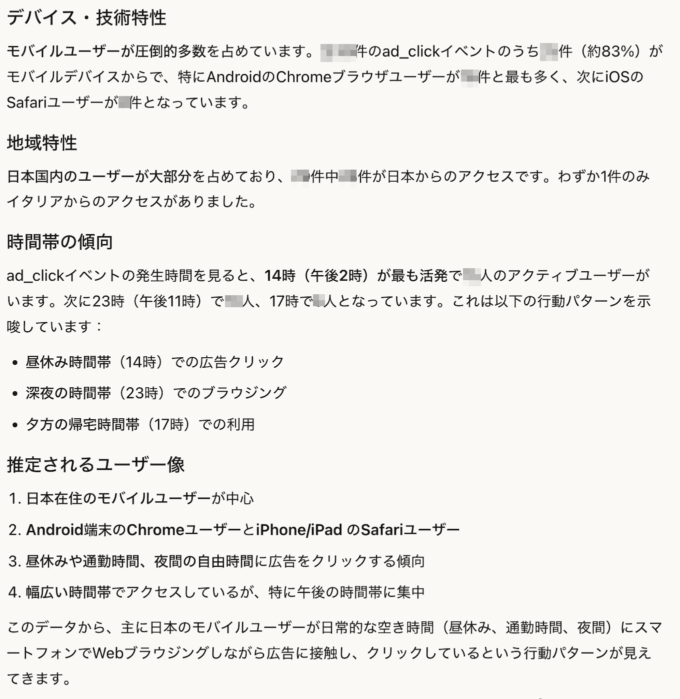 ga4・mcpサーバー回答03
