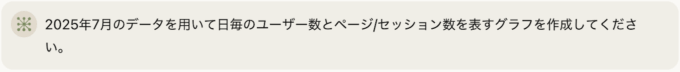 ga4・mcpサーバー質問04