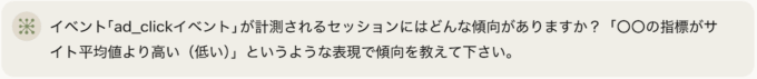ga4・mcpサーバー質問01