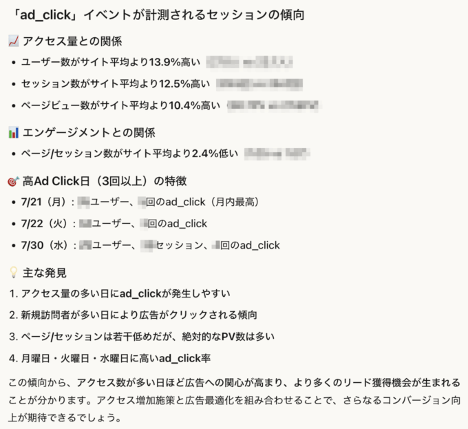 ga4・mcpサーバー回答01