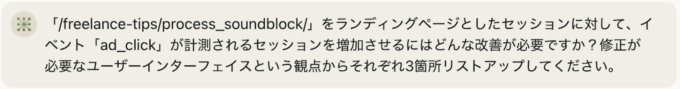 ga4・mcpサーバー質問05