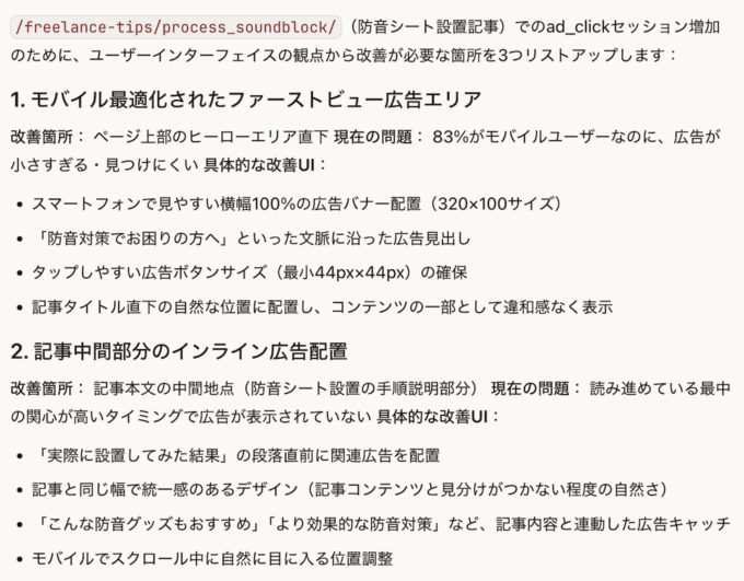 ga4・mcpサーバー回答05-01