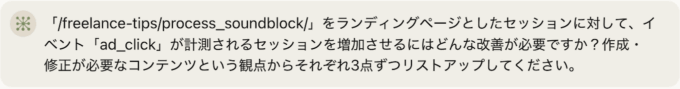 ga4・mcpサーバー質問06