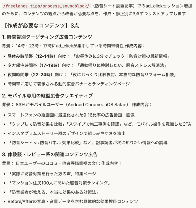 ga4・mcpサーバー回答06-01